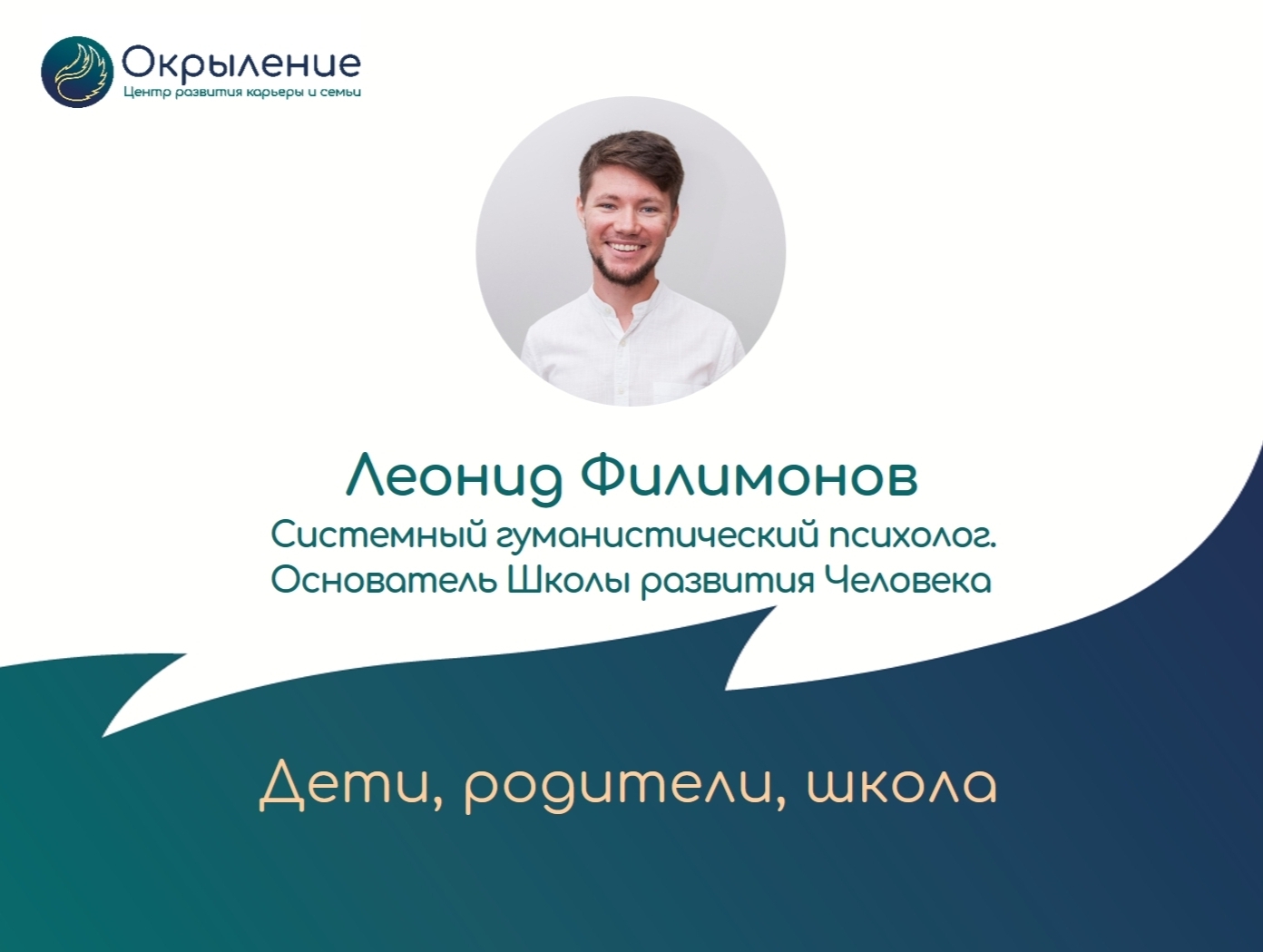 Для родителей школьников