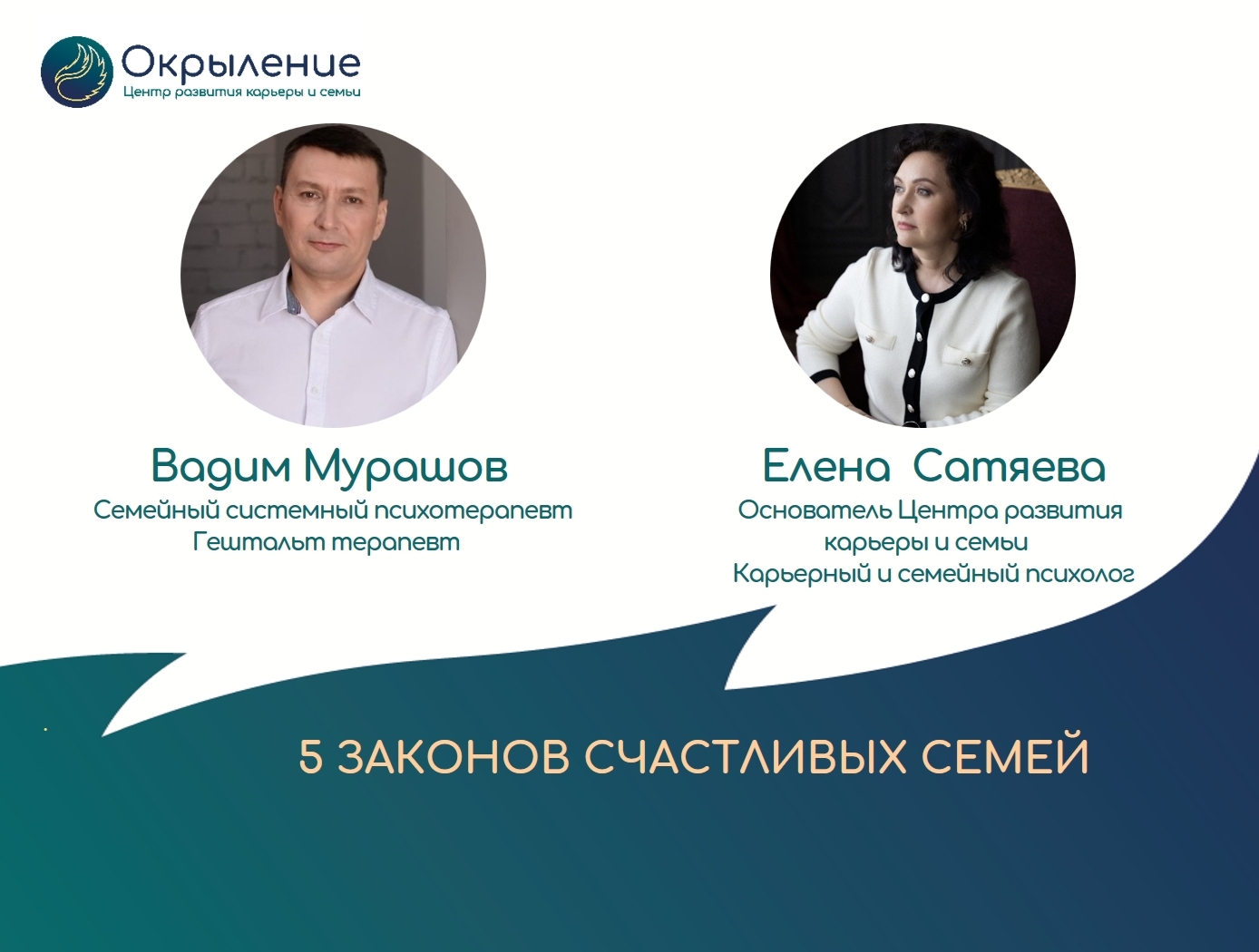 5 законов счастливых семей