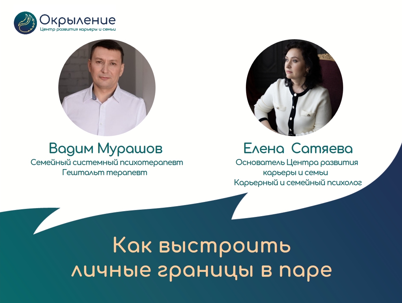 Как выстроить границы в паре