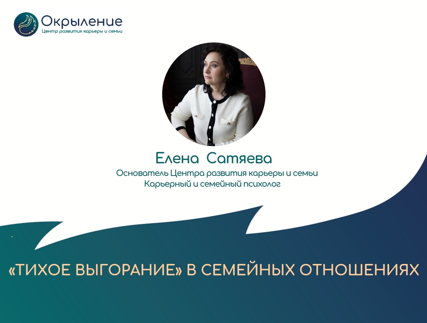 "Тихое выгорание" в отношениях