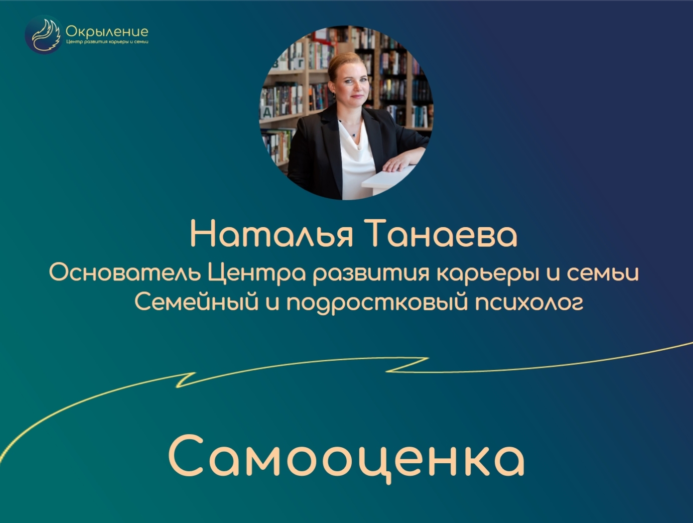 Самооценка