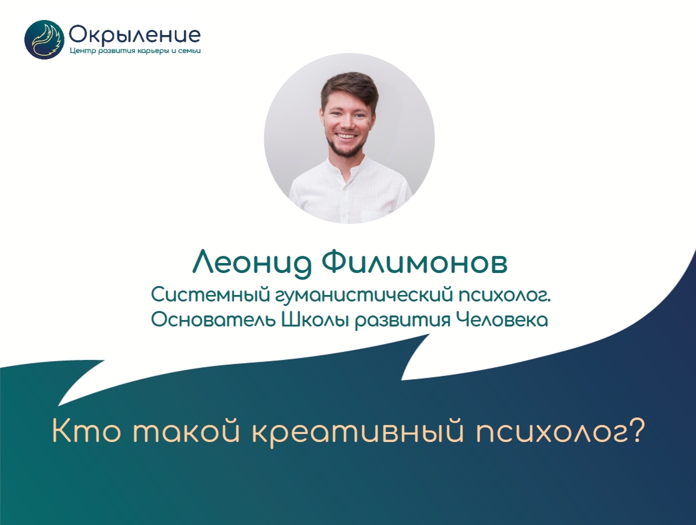 Интервью для Школы креативных индустрий «Легко»