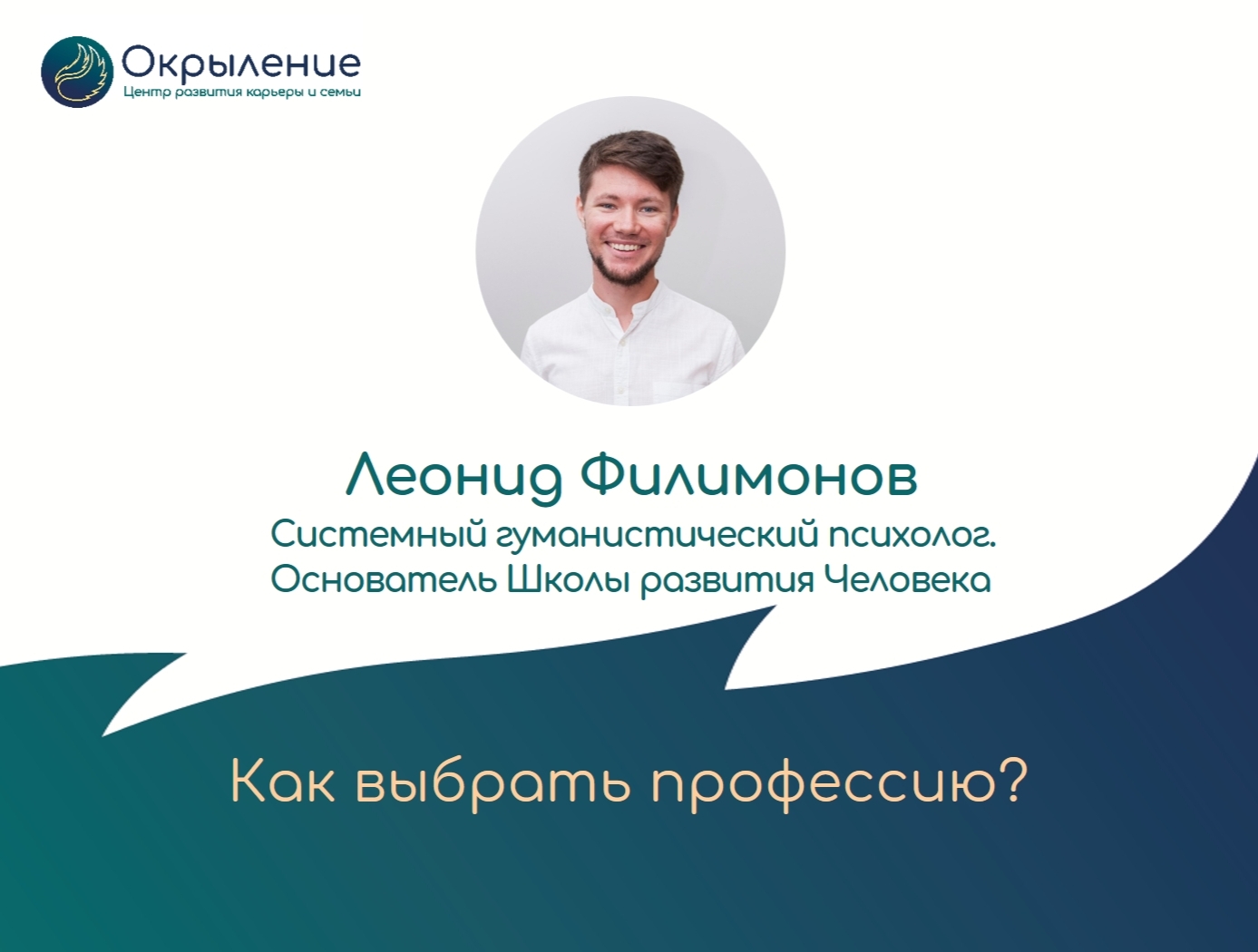 Как выбрать профессию?